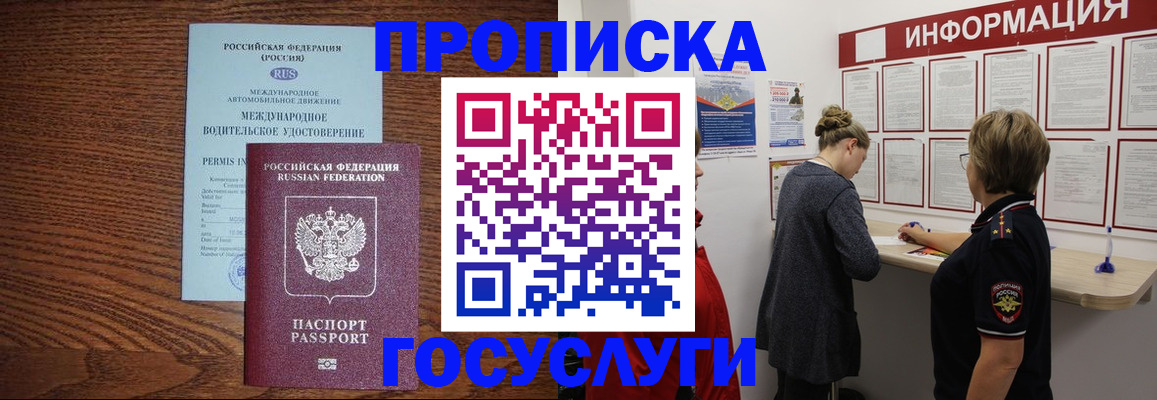 временная регистрация гарантия в Сергиевом Посаде