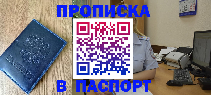 временная регистрация в Сергиевом Посаде