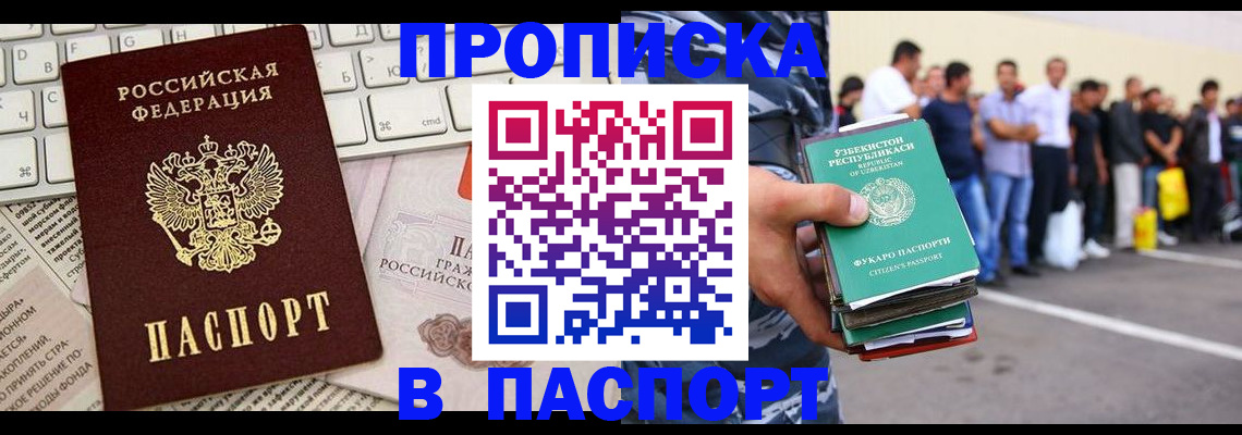 прописка в квартире в Сергиевом Посаде