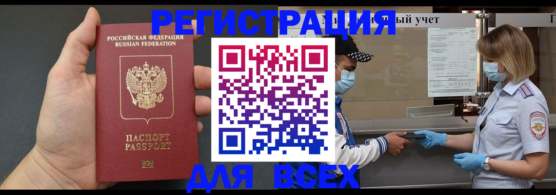 миграционный учет в Сергиевом Посаде